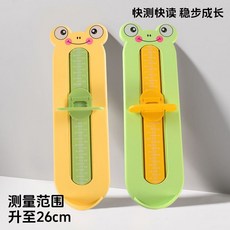 兒童量腳器 寶寶精準測量腳內長 塑料嬰兒測腳器 測量範圍升至26cm, 1個, 【匠心優選:寶寶量腳器】精準測量,安波綠【1個裝】買鞋不求人:刻度清晰