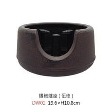 鑄鐵爐座系列 鑄鐵爐座 爐座 鑄鐵爐 茶壺爐座 鐵壺加熱爐 鐵壺加熱保溫座 鑄鐵壺加熱爐 茶壺加熱爐座, 1個, DW02爐座19.6cm【超取限1個】