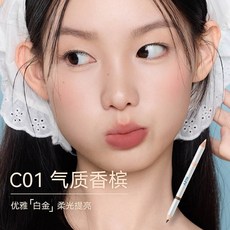 AZTK 雙頭多用筆 臥蠶筆 唇線筆 高光筆, 1個, 【C01氣質香檳】冷白, 【C01氣質香檳】冷白
