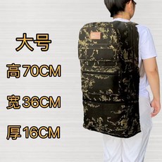戶外登山包帆布包迷彩雙肩包大容量男女超大容量旅行打工行李背包, 迷彩黑色雙肩包（大號）