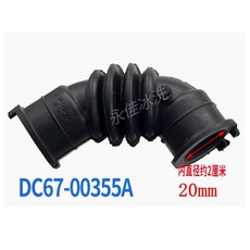 호환 세탁기 DC67-00355A 호스 파이프 드럼 수리 부품 입구 물 고무, 1개