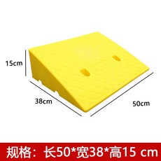 桃園出貨 塑料斜坡墊 臺階墊 門檻墊 路沿坡 汽車上坡爬坡墊, 黃-長50寬38高15, 1個