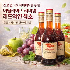 모나리 페데르조니 레드 와인 비네가, 500ml, 3개