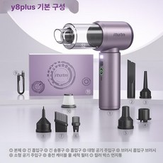 든든커머스 차량용미니청소기 핸드청소기, Y8Plus 브라이트퍼플 12000Pa 1개, 기본 모델명/품번