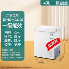 소형 미니 김치냉장고 뚜껑형 김냉 42L, 1, C. 1급효율 10년보증 30근4마리