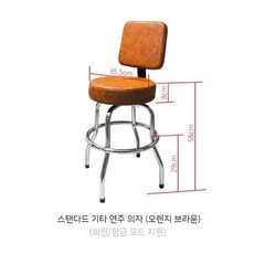 연주용의자 피아노 벤치 연주용 의자 등받이 높이조절 유압식 무대의자 체어 스툴, 2.등받이있는기타의자(주황), 1개