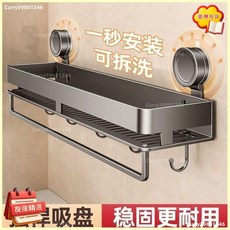 吸盤式浴室收納架 免打孔洗漱臺置物架 衛生間收納壁掛架 浴室收納盒, 1個, 【單層】升級可拆卸丨隨意換位-30CM,【秒安裝丨強力吸附】浴室置物架