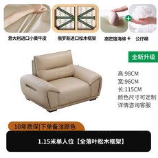 遠方青木 2.5米四人位全落葉松木框架真皮沙發，輕奢太空艙設計, 詳見包裝, 【升級款】1.15米單人位沙發