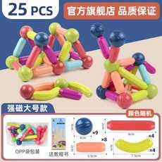 磁力棒積木 25件/64件套裝 兒童益智拼裝玩具, 1個, 25套裝【純色球】OPP袋裝,25-36-42-64