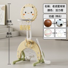 兒童籃球架 室內可升降投籃框 寶寶家用運動玩具, 1個, 活力橙