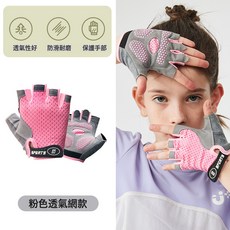 兒童吊單槓手套騎行運動小孩引體向上鍛鍊薄款防滑起繭耐磨半指