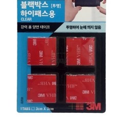 강력 양면테이프 블랙박스 하이패스 접착테이프 투명 몰딩테이프 차량용테이프
