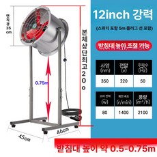 주방 바베큐 환풍기 배기팬 중소형 업소용 환기 덕트팬, 12 브래킷 1.10M, 기본 색상
