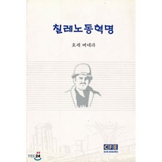 칠레노동혁명, 자유기업센터, 호세 삐녜라