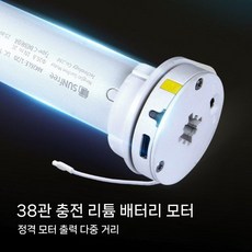 무타공전동블라인드 자동 창문 모터 리모컨 벽걸이 외부, E. 38튜브 소음 모터 - 고출력