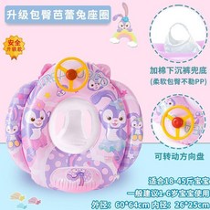 星黛露 寶寶游泳圈 加厚安全方向盤坐艇 1-6歲, 1個, 星黛露加棉褲兜方向盤坐艇0-5歲,收藏寶貝配送打氣筒修補貼