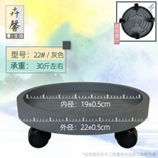 HUIXIN 可移動花盆托盤帶輪子, 1個, 灰色,鋼化款#220型號# 內徑19cm