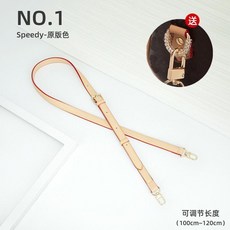 包肩帶 speedy20肩帶 斜挎帶 變色皮替換 包包揹帶配件, 原版色寬1.5cm兩段 送保護圈, 原版色