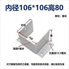 防腐木固定底座 膠套地面固定地腳, 1個, 鐵鍍鋅105方管立柱專用