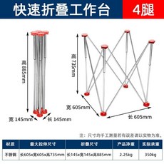 不銹鋼 伸縮工作臺 折疊手工桌子 施工擺攤架子 6腿, 1個, 升級加厚不銹鋼【4腿】快速伸縮工作臺