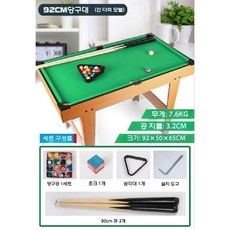 가정용 당구대 호프집 포켓볼 테이블 가족 게임 미니당구대, G. 104cm 롱풋 플로어 (3.2CM볼)