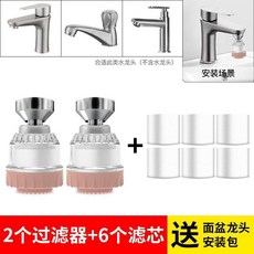 洗臉盆短嘴水龍頭過濾器 多層過濾磁化礦化, 老客戶回購 原裝濾芯 10個濾芯