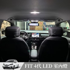 捷威 HONDA FIT 4代 LED室內燈組 (前閱讀燈/後座燈/後廂燈) 台灣製 LED 白光 高亮度, 1個