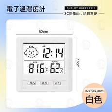電子式溫溼度計 大螢幕顯示 背面磁鐵設計 居家室內溫濕度測量, 白色, 1個