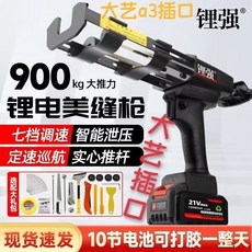 電動美縫膠槍 大億插口新款充電電動美縫膠槍 美縫雙管膠搶全自動電動美縫打膠機, 1個, 壹年用壞免費換新【大億插口】,大億款21V裸膠槍【不包含工具箱】