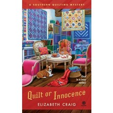 (영문도서) Quilt or Innocence Mass Market Paperbound, Penguin Publishing Group, English, 9780451237330