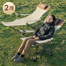 WildHeart 캠핑 4단 각도조절 캠핑의자 초경량 발받침대 사무실 차박용 리클라이너 야외 캠핑용품, 2개, 옥스포드 크림화이트