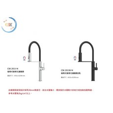 愛琴海廚房 台灣 CSK 加高磁吸式龍頭 花灑切換 中島 吧檯 原廠保固, 1個, 黑色