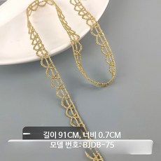 레이스 리본 자수 장식 DIY 의류용 금색 속눈썹 면레이스 재료 메쉬원단 드레스용 패브릭, 1개, JDB75 골드  한 개의 길이 91cm