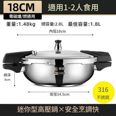 鏗鏘 316不銹鋼 18CM 戶外便攜壓力鍋 適用1-2人食用, 18cm壓力鍋 316防爆款 配原裝把手, 1個, 1cm