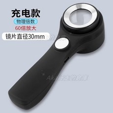 90倍放大鏡 帶燈 手持高清鑒定專用紫光燈 充電帶刻度文玩看紫砂壺 高倍帶刻度鑒定放大鏡, 1個, 【黑色充電款】3白3紫燈+線+收納袋+布