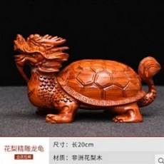 非洲花梨木 精雕龍龜 擺件, 花梨木雕龍龜擺件, 1個