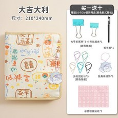 便攜式A5活頁孕檢資料收納冊, 1個, 平安囍樂孕檢包20張A530張A4