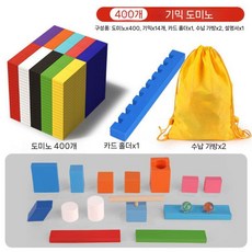 대형 원목 도미노 블록 재미있는 블럭, 대형 400조각 기계식 도미노