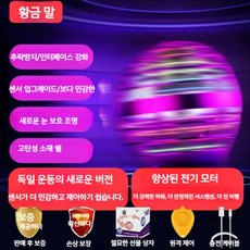 플라윙 스피너 LED 부메랑 자동회전 피젯 야외 실내 놀이, 퍼플, 1개