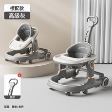 DIU 學步車防O型腿嬰幼兒6到18個月寶寶多功能車兒童可摺疊, 標配版-高級灰【送餐盤+推把】多檔調節/學步/助步/靜音萬向:如圖