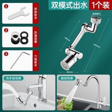機械臂萬嚮水龍頭延伸器 可旋轉水嘴 洗臉盆萬能接頭 防濺201, 1個, 全銅機械臂-雙齣水1440度旋轉