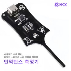 인덕턴스 테스터 메인보드 코일 테스터 어떤 부품도 납뗌 해체하거나 이동할 필요 없음 인덕턴스 측정 기기/전기 인덕턴스 측정 장비, 1개