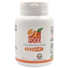 Just FOOD 食物型維生素C 酵母酵素 60粒裝 全素食可用 維生素 健康食品, 1個, 60顆