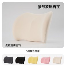 車載靠墊車用主駕駛護腰座椅腰部支撐腰託汽車頭枕腰靠, 典雅杏色【凸點調節款腰靠】