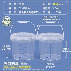 食品級大容量帶刻度塑料桶 25L 消毒水配比計量密封發麵桶, 1個, 帶刻度塑料桶,5L 加厚款 單個裝