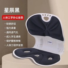 護腰坐墊 可摺疊護腰坐墊靠墊一體辦公室矯正坐姿墊久坐不累美臀美姿, 黑色可摺疊 久坐不累+一秒挺直 護腰矯姿,擬感生態曲線 四季絲絨棉 坐感提升99., 黑色