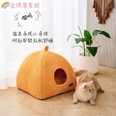 猫窩保暖南瓜蒙古包猫窩，北極絨面料，多色多尺寸可選，台灣出貨, 橙黃色，小號（4斤左右內單個窩）×1個