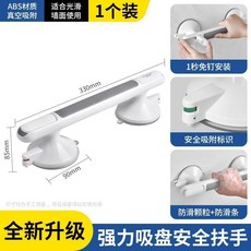 浴室扶手架 免打孔 老年人防滑欄桿 安全吸盤把手, 1個, 全新陞級-強力加固安全扶手, 加大吸盤-安全標識顯示