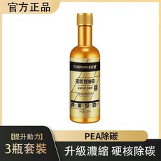 車僕屋官方正品 金罐燃油寶 油路清洗 除積碳 燃油寶 三元清洗劑 引擎清洗劑 汽油精 柴油精, 1個, 3瓶裝保養汽車發動機 汽修店推薦,金裝款-引擎清洗劑-提升動力官方正品