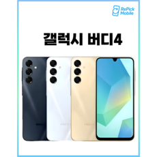 삼성전자 갤럭시 버디4 128GB SM-A166 자급제 공기계, 가개통 미개봉 라이트그레이